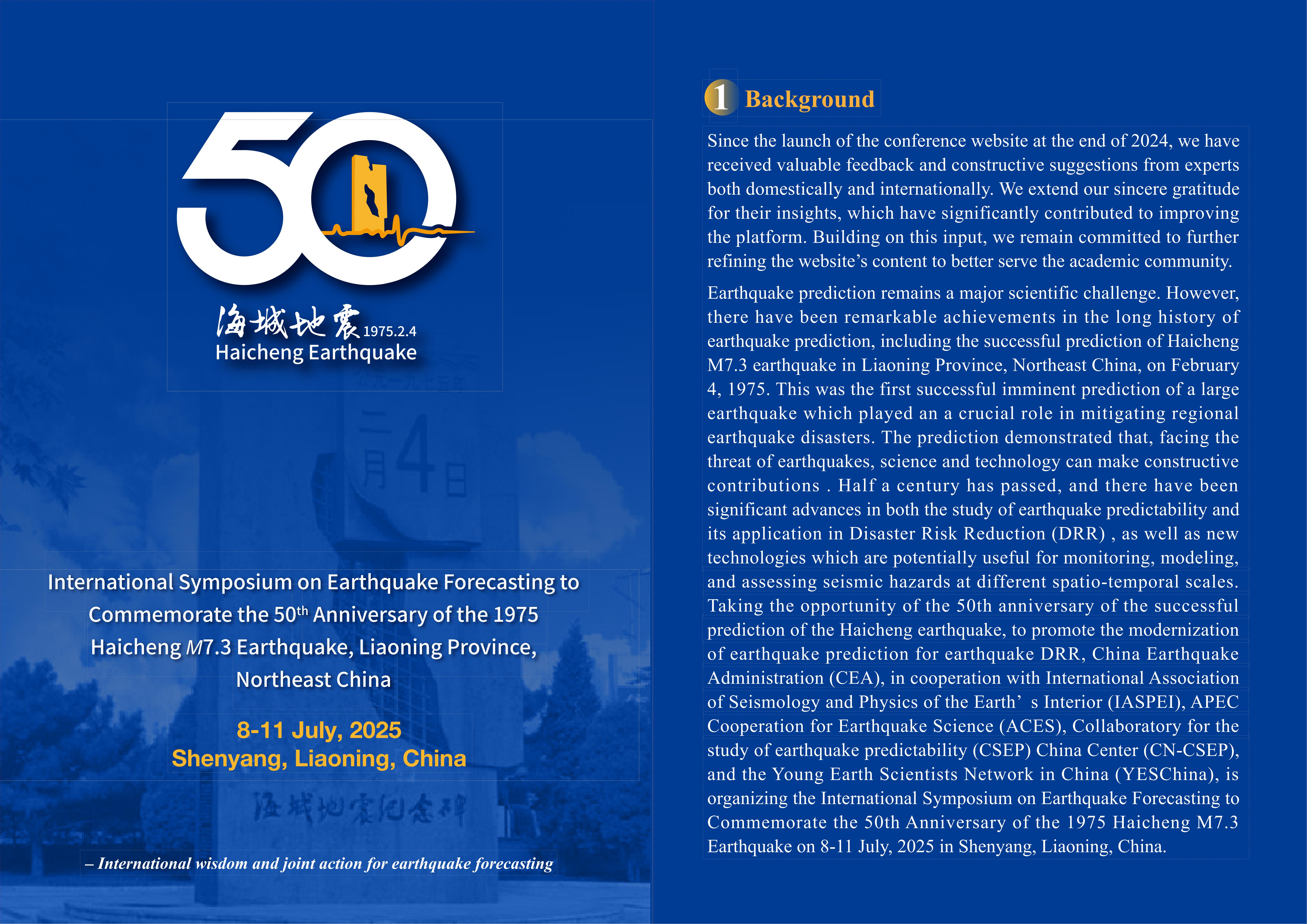 Haicheng Earthquake Symposium(3)_00.jpg