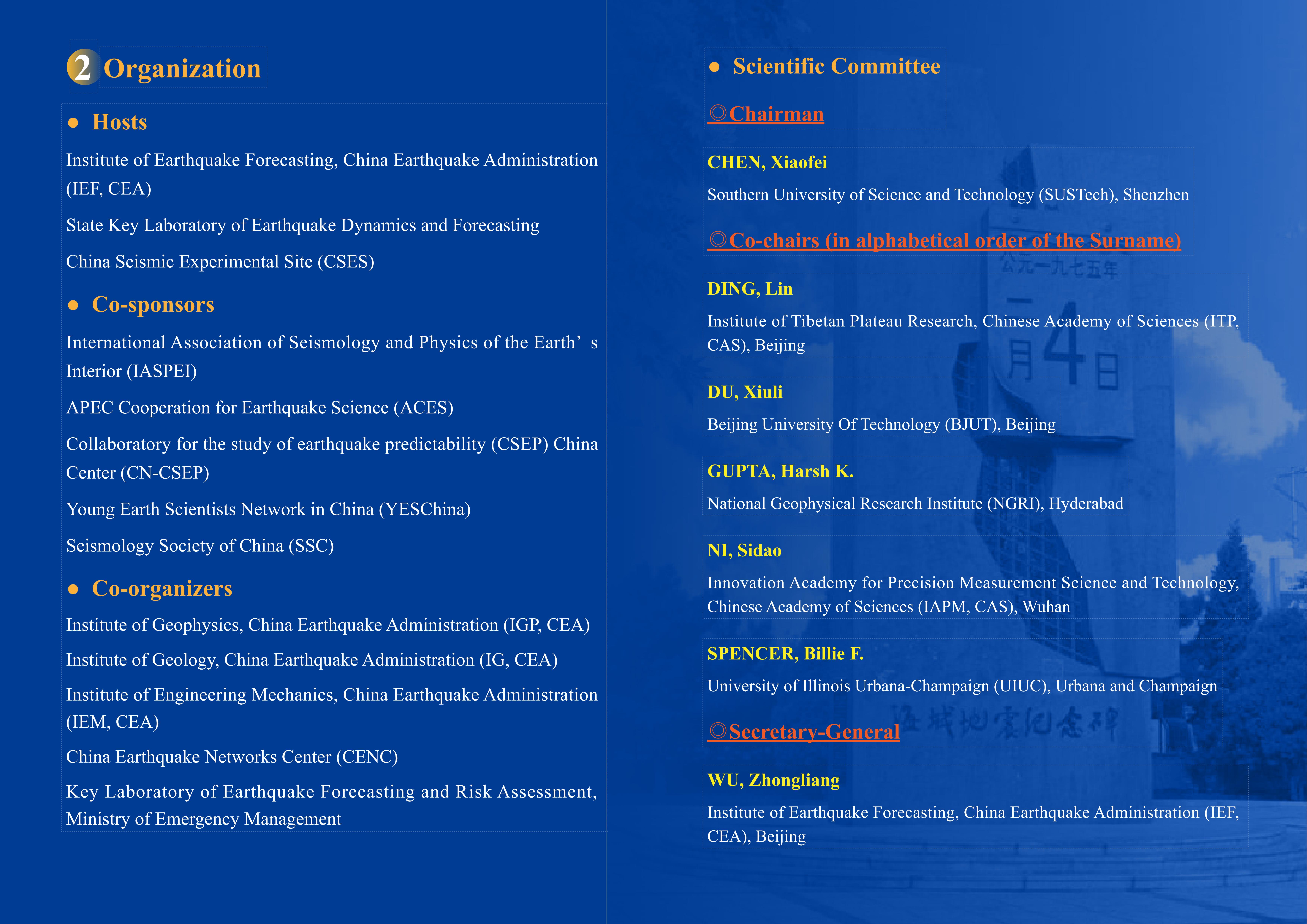 Haicheng Earthquake Symposium(3)_01.jpg